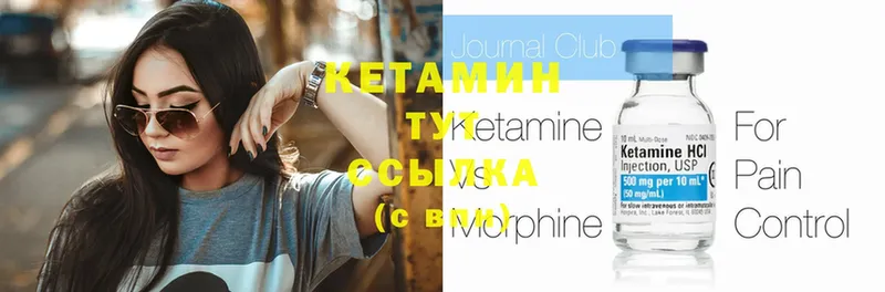 гидра онион  Ликино-Дулёво  Кетамин ketamine 