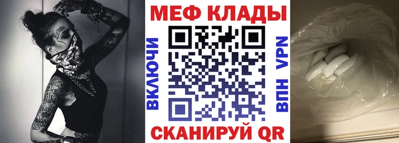 МЕФ кристаллы Ликино-Дулёво